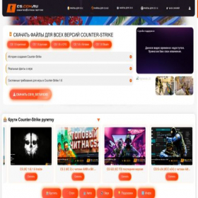 Скриншот главной страницы сайта cs.com.ru