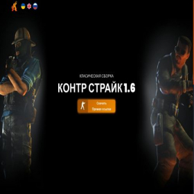 Скриншот главной страницы сайта cs16adrenalin.com