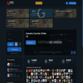Скриншот главной страницы сайта cs16cccp.ru