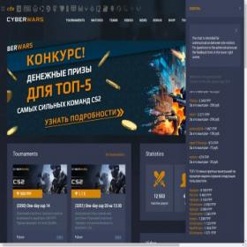 Скриншот главной страницы сайта cs2.cyberwars.pro