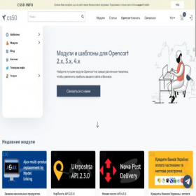 Скриншот главной страницы сайта cs50.com.ua