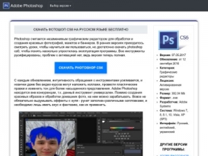 Скриншот главной страницы сайта cs6photoshop.ru