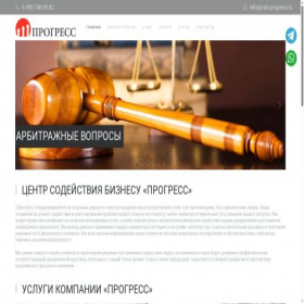 Скриншот главной страницы сайта csb-progress.ru