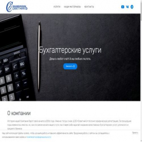 Скриншот главной страницы сайта csb-sov.ru