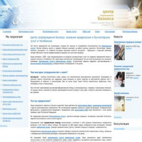 Скриншот главной страницы сайта csb74.ru