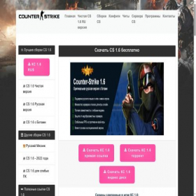 Скриншот главной страницы сайта csbest.ru