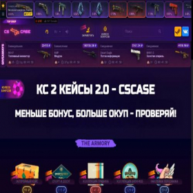 Скриншот главной страницы сайта cscase.club