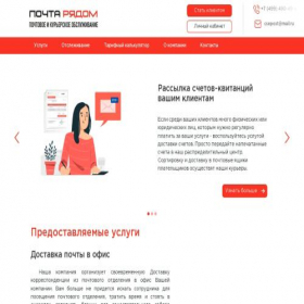 Скриншот главной страницы сайта csepost.ru