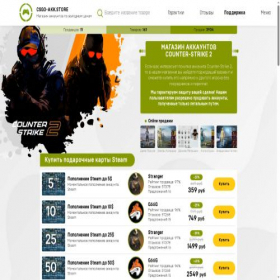 Скриншот главной страницы сайта csgo-akk.store