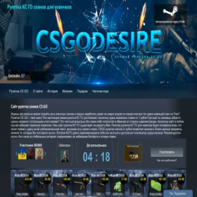 Скриншот главной страницы сайта csgo-desire.com