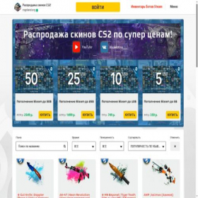 Скриншот главной страницы сайта csgoland.org