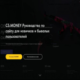 Скриншот главной страницы сайта csgomorkinfo.com