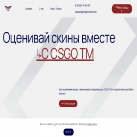 Скриншот главной страницы сайта csgotm.thorpemeats.com