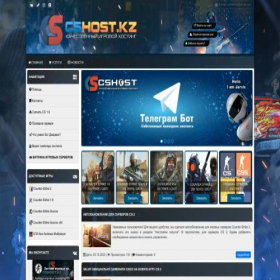 Скриншот главной страницы сайта cshost.kz
