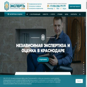 Скриншот главной страницы сайта csile.ru