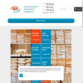 Скриншот главной страницы сайта csk-sklad.com