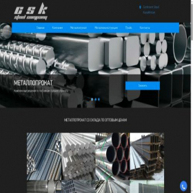 Скриншот главной страницы сайта csk.kz