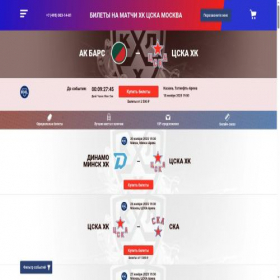 Скриншот главной страницы сайта cska-hockey.online