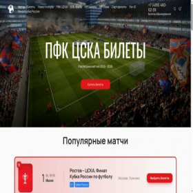 Скриншот главной страницы сайта cska-kassy.ru
