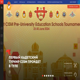 Скриншот главной страницы сайта cska.ru
