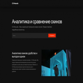 Скриншот главной страницы сайта csmanuals.ru