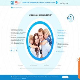 Скриншот главной страницы сайта csmedica.dental