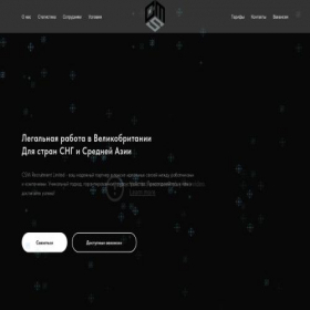 Скриншот главной страницы сайта csmrecruitmentlimited.ru