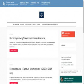 Скриншот главной страницы сайта csotroitsk.ru