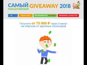 Скриншот главной страницы сайта csponsorskyopros.ru