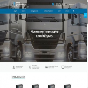Скриншот главной страницы сайта csrglonass.ru
