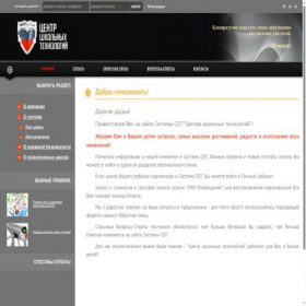 Скриншот главной страницы сайта cst-russia.ru