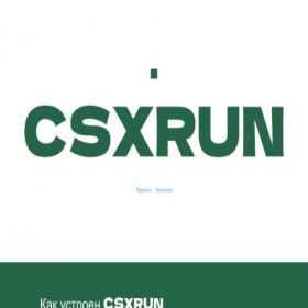 Скриншот главной страницы сайта csxrun.com