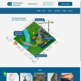 Скриншот главной страницы сайта ct-eng.ru