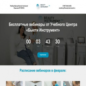 Скриншот главной страницы сайта ct73667.tw1.ru
