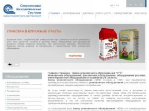 Скриншот главной страницы сайта ctc.co.ua