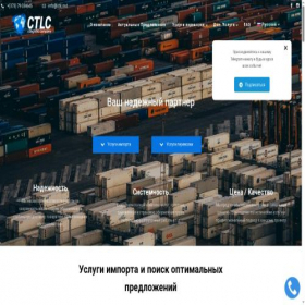 Скриншот главной страницы сайта ctlc.md