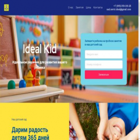 Скриншот главной страницы сайта ctntrideal.ru