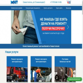 Скриншот главной страницы сайта cto-kmk.com
