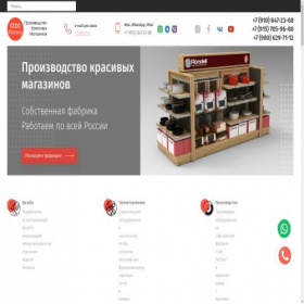 Скриншот главной страницы сайта ctot.ru