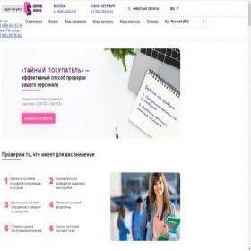 Скриншот главной страницы сайта ctrlservice.ru