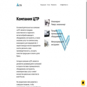 Скриншот главной страницы сайта ctrtool.ru