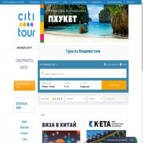 Скриншот главной страницы сайта cttour.ru