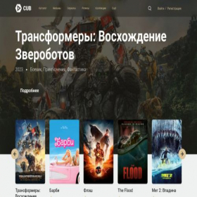 Скриншот главной страницы сайта cub.watch
