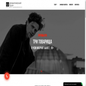 Скриншот главной страницы сайта cube-theatre.ru
