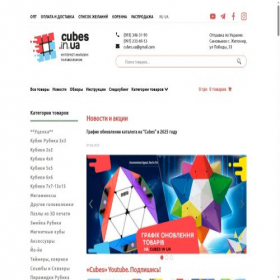 Скриншот главной страницы сайта cubes.in.ua