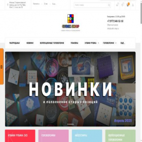 Скриншот главной страницы сайта cubik-shop.ru
