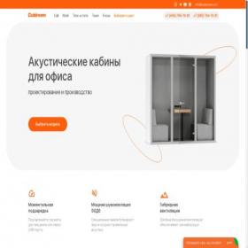 Скриншот главной страницы сайта cubiroom.com