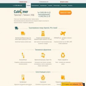 Скриншот главной страницы сайта cubomer.com