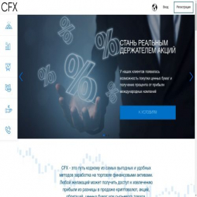 Скриншот главной страницы сайта cubusfx.com