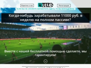 Скриншот главной страницы сайта cuefa-win.ru